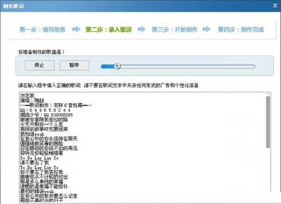 酷狗音乐制作歌词的图文教程