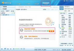 酷狗音乐上传歌曲酷狗音乐盒怎么上传自己的音乐