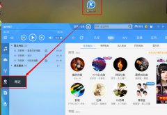 酷狗音乐附近功能酷狗音乐如何聆听到附近的音乐