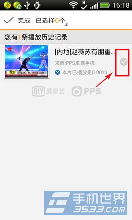 手机PPS影音播放历史在哪 PPS影音怎么删除播放历史