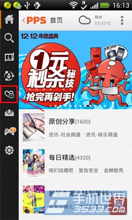 手机PPS影音播放历史在哪 PPS影音怎么删除播放历史