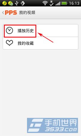 手机PPS影音播放历史在哪 PPS影音怎么删除播放历史
