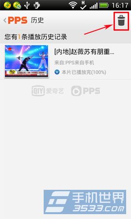 手机PPS影音播放历史在哪 PPS影音怎么删除播放历史