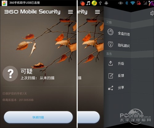 360手机卫士国际版:界面点评