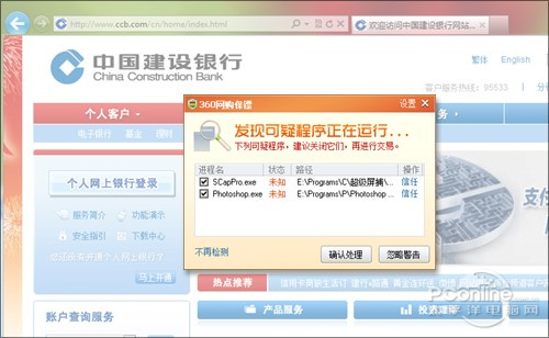 五引擎很强吗？360杀毒2.1新功能体验