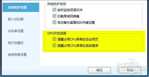 五引擎很强吗？360杀毒2.1新功能体验