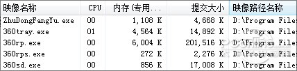 五引擎很强吗？360杀毒2.1新功能体验