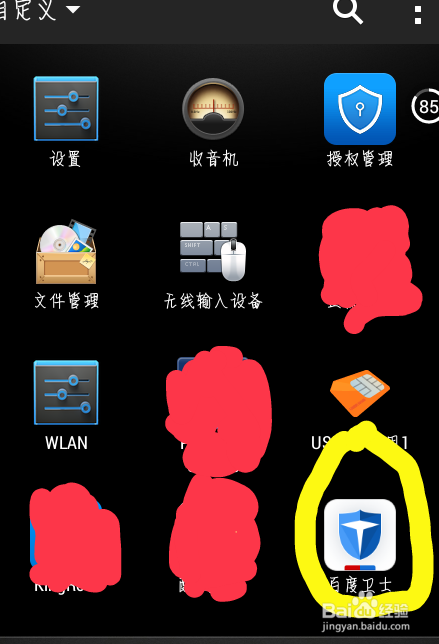 百度手机卫士软件如何拒接来自某地区骚扰电话