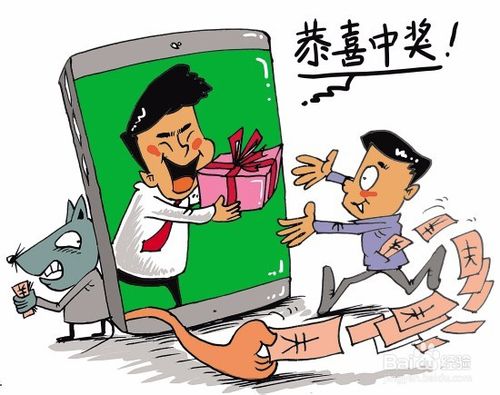 百度手机卫士软件如何拒接来自某地区骚扰电话