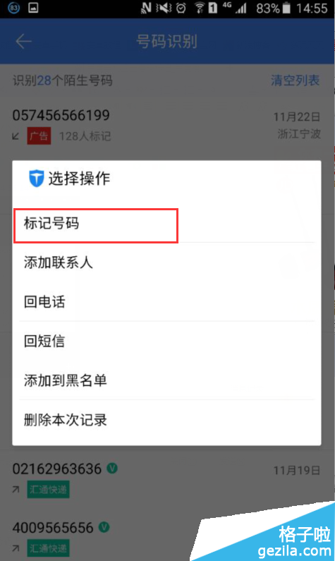 我们随便点击一个号码,可以看到“标记号码”功能