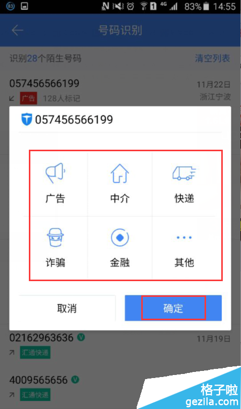 选择需要标记的标签,之后点击确定即可