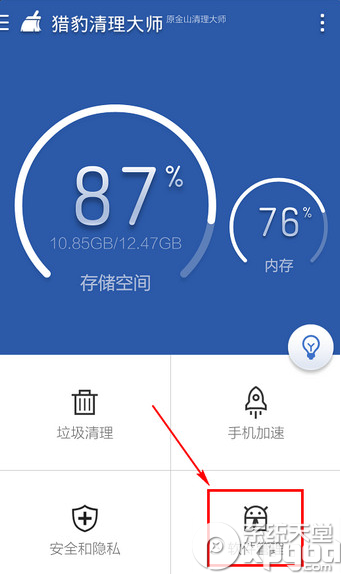 百度手机卫士为什么不能卸载 百度手机卫士应该怎么卸载