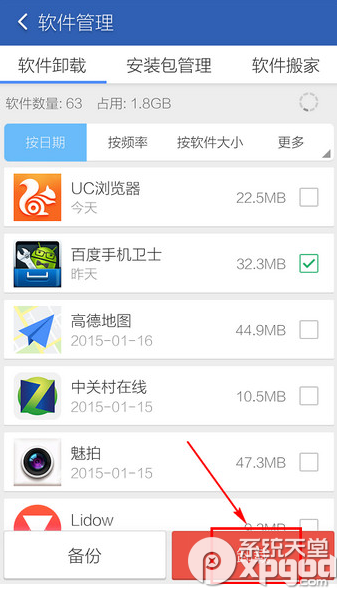 百度手机卫士为什么不能卸载 百度手机卫士应该怎么卸载