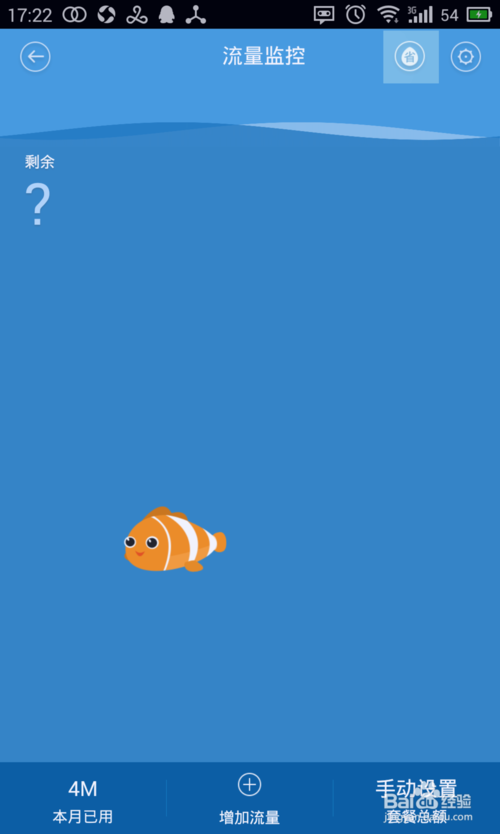 如何使用百度手机卫士最大限度地节省流量？