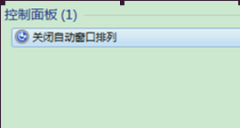 win7系统窗口排列怎么设置 修改技术员联盟win7系统窗口排列的方法