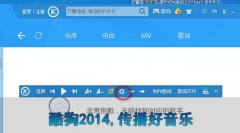 酷狗音乐歌词颜色酷狗音乐歌词颜色如何修改