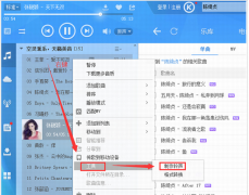 酷狗音乐如何制作铃声酷狗音乐制作铃声的方法