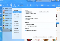 酷狗音乐可以续播吗酷狗音乐续播如何开启