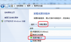 Win7提示BaiduSdTrayexe损坏百度杀毒无法卸载怎么办