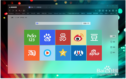 新版百度浏览器7怎么用？