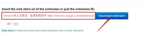 百度浏览器：[21]如何安装Chrome扩展程序