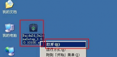 Win2003安装百度杀毒软件及更新病毒库的方法