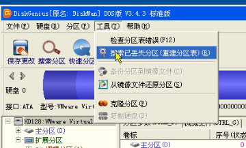 win7系统分区