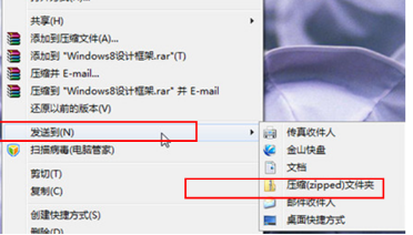 中关村win7系统自带软件压缩文件的方法