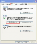 win7系统安全警告 在电脑公司Win7下安装驱动时屏蔽警告窗口的方法