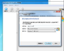 虚拟机win7系统安装教程 系统之家64位win7虚拟机win7系统安装教程详解