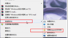 win7系统怎么压缩 中关村win7系统自带软件压缩文件的方法