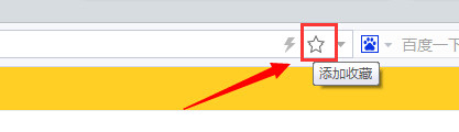 百度浏览器收藏不了怎么办