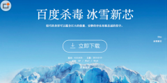 手机百度杀毒有什么功能手机百度杀毒功能介绍