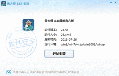 百度杀毒的流氓推广行为：偷偷篡改旗下软件安装包