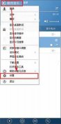 酷狗音乐设置下载歌曲存放路径的方法教程