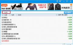 酷狗音乐在线搜索酷狗音乐搜索部分歌曲名的方法
