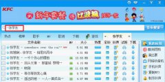 酷狗音乐搜索歌手的全部歌曲的方法教程