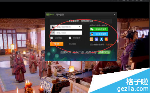 爱奇艺PPS影音如何边看边评论