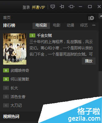 爱奇艺PPS影音如何边看边评论