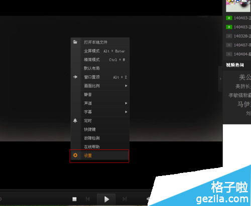 怎么把爱奇艺pps影音的自动更新取消掉