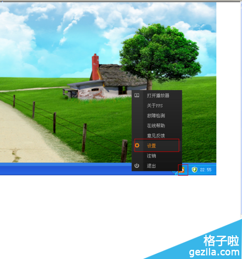怎么把爱奇艺pps影音的自动更新取消掉