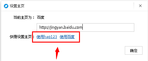 百度浏览器如何设置主页 百度浏览器修改主页