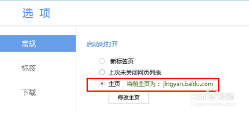 百度浏览器如何设置主页 百度浏览器修改主页