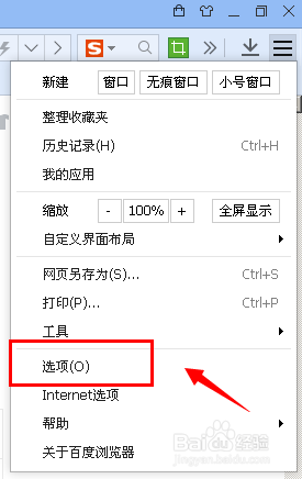 百度浏览器如何设置主页 百度浏览器修改主页