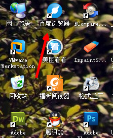 百度浏览器怎么设置下载工具