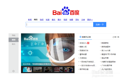 百度浏览器怎么设置下载工具