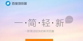 百度浏览器主页设置教程百度浏览器主页设置的三种方法