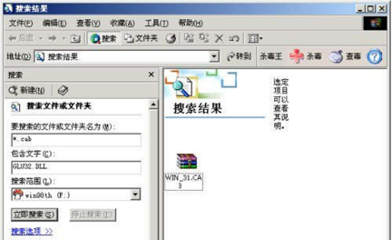 win7系统文件损坏修复