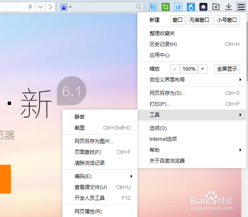 百度浏览器好用吗？