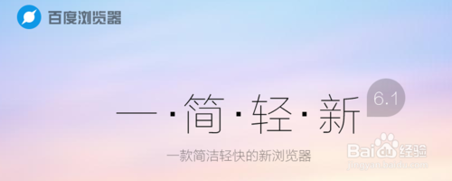 百度浏览器好用吗？